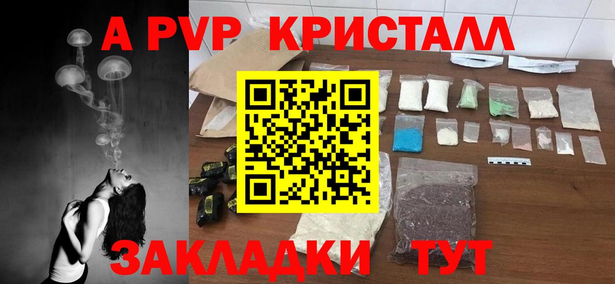 ГАШИШ  МЕТ  Cocaine  APVP СК   Каннабис  АМФ   Чайковский  Вход с VPN  Меф кристаллы 