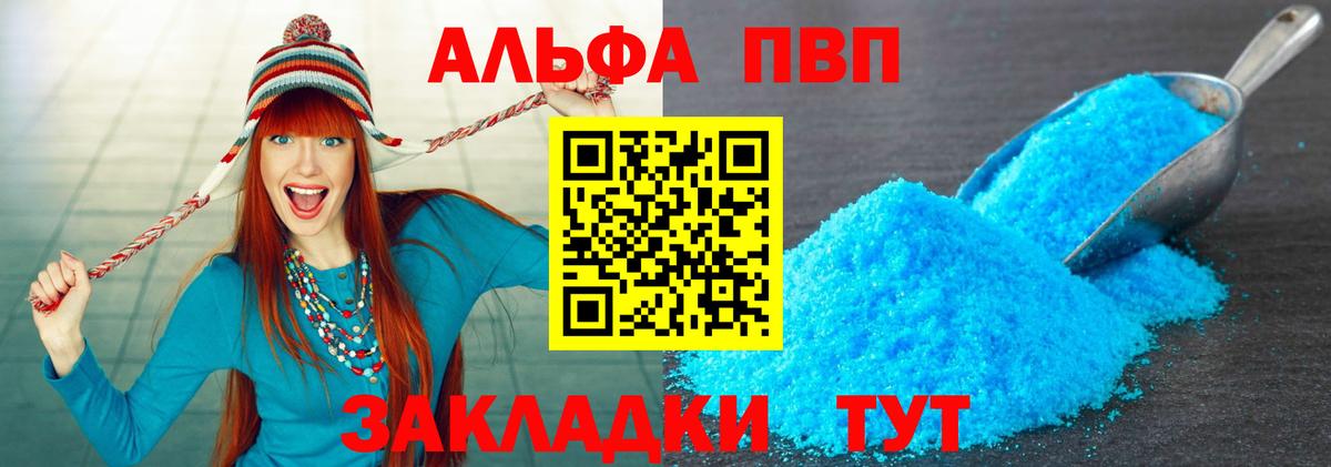 A-PVP крисы CK Чайковский