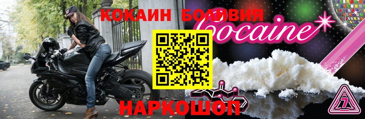 Cocaine 98%  КОКАИН VHQ  Чайковский  Вход с VPN 