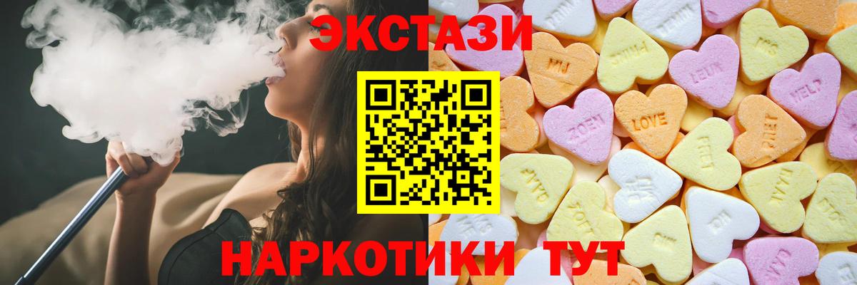 ЭКСТАЗИ  ЭКСТАЗИ 280 MDMA  Вход с VPN  Чайковский  Экстази Cube 