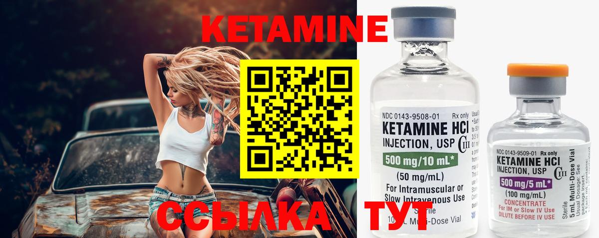 Чайковский  КЕТАМИН ketamine  Вход с VPN 