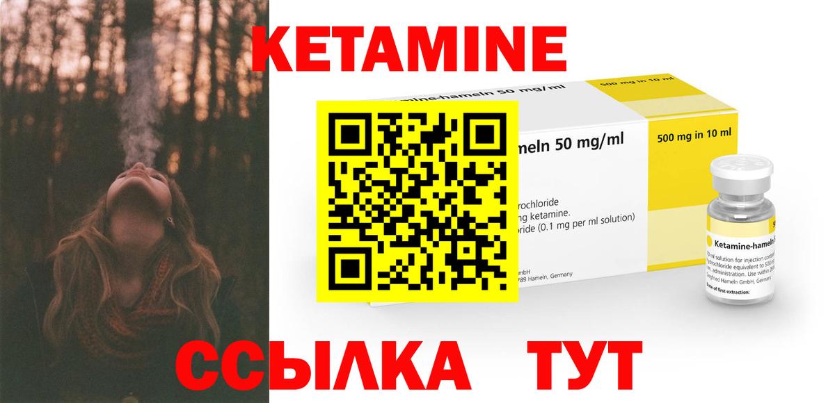 Кетамин VHQ Чайковский