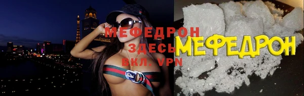 мефедрон мука Красноперекопск