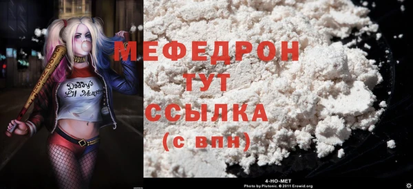 мефедрон мука Красноперекопск