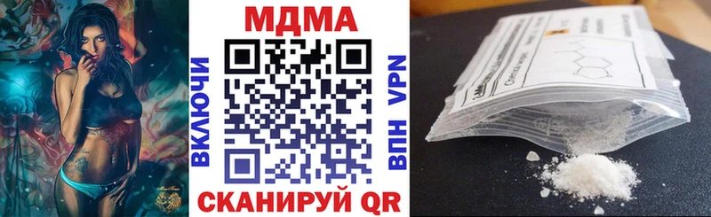MDMA кристаллы  Чайковский 