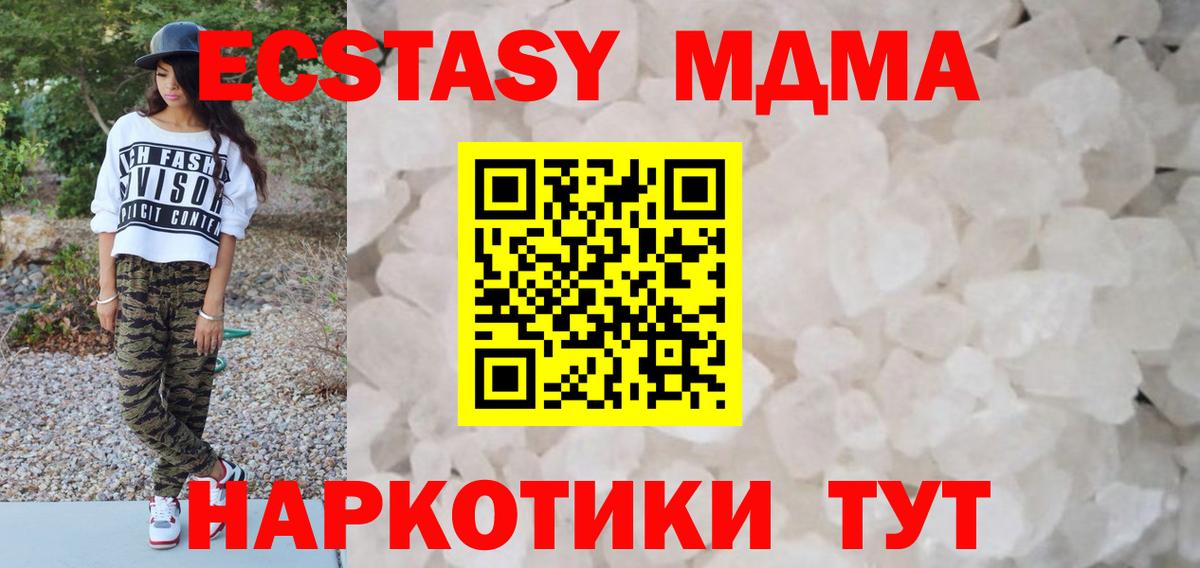 МДМА VHQ  MDMA  Чайковский  Вход с VPN 