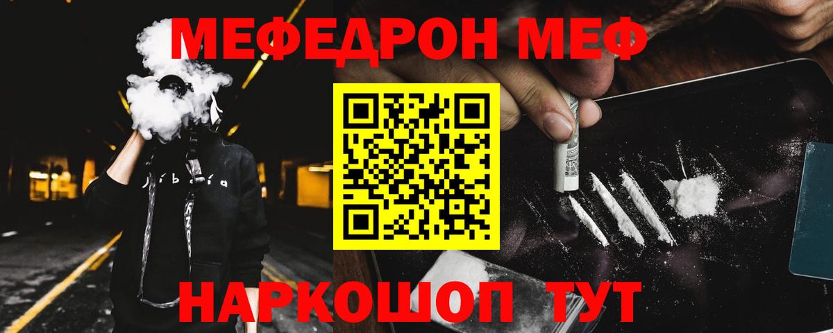 МЕФ мука Чайковский