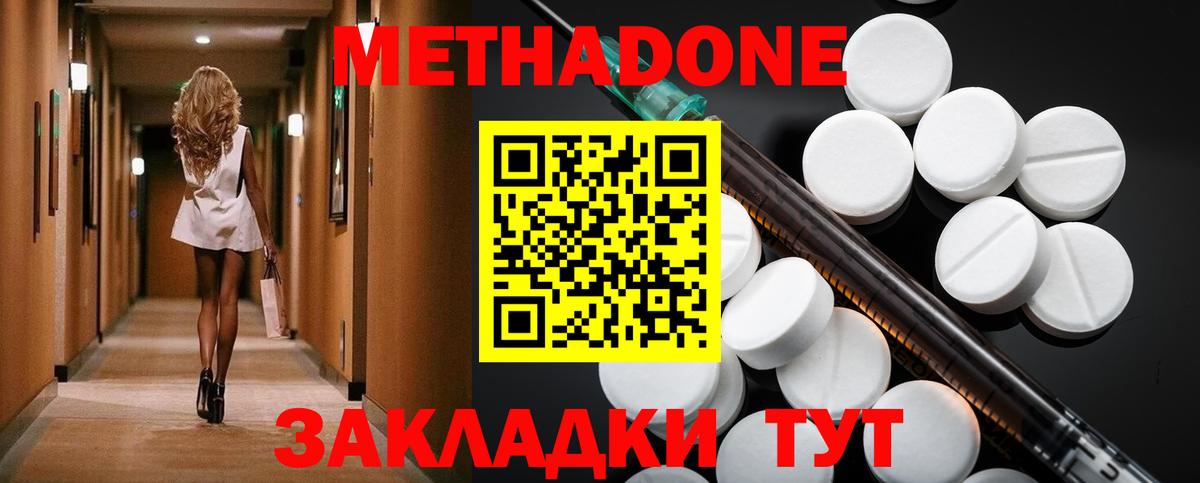mega зеркало  Вход с VPN  Чайковский  Метадон мёд  МЕТАДОН methadone 