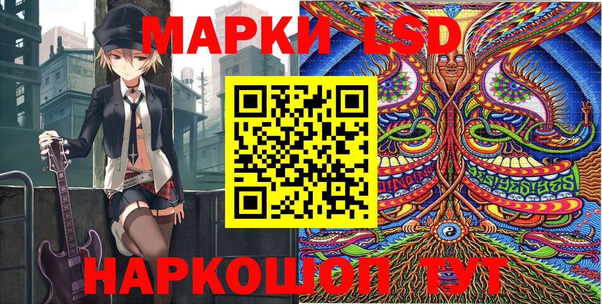 Марки NBOMe 1500мкг Чайковский