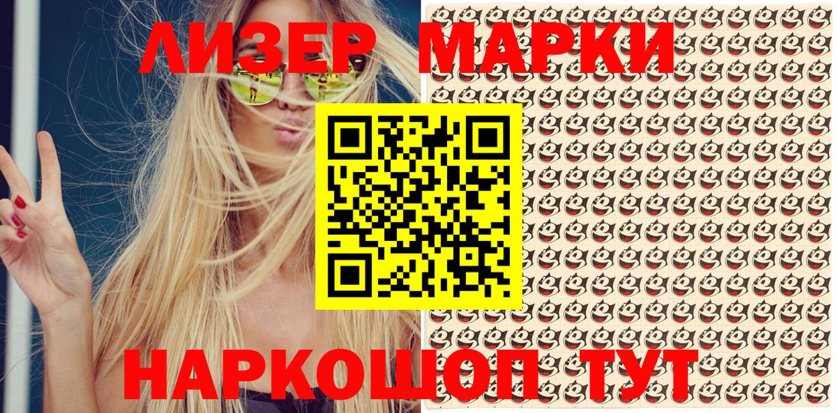 Наркотические марки 1500мкг  Наркотические марки 1500мкг  Вход с VPN  Чайковский 