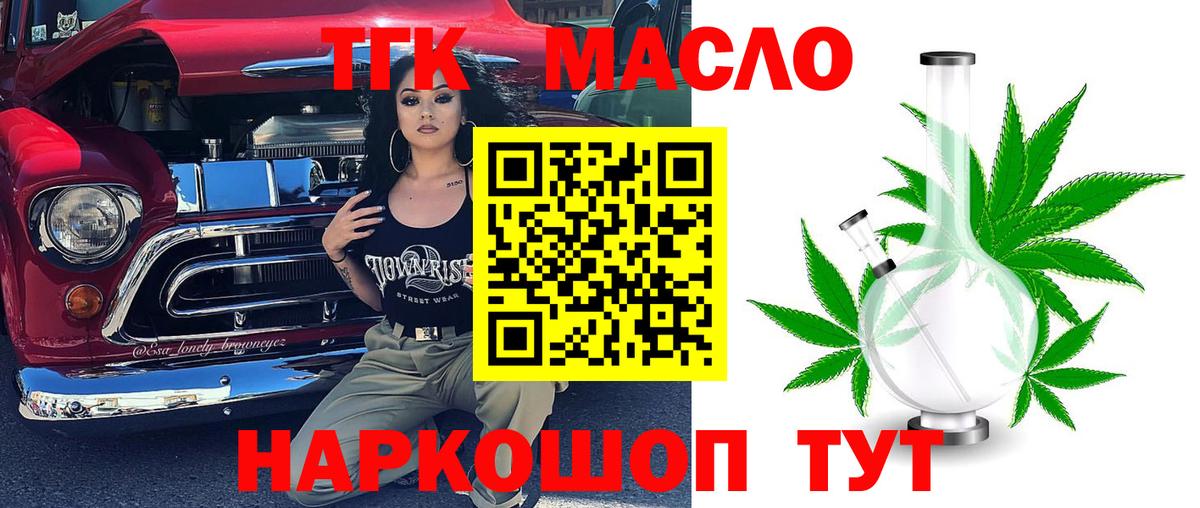 Дистиллят ТГК вейп с тгк Чайковский