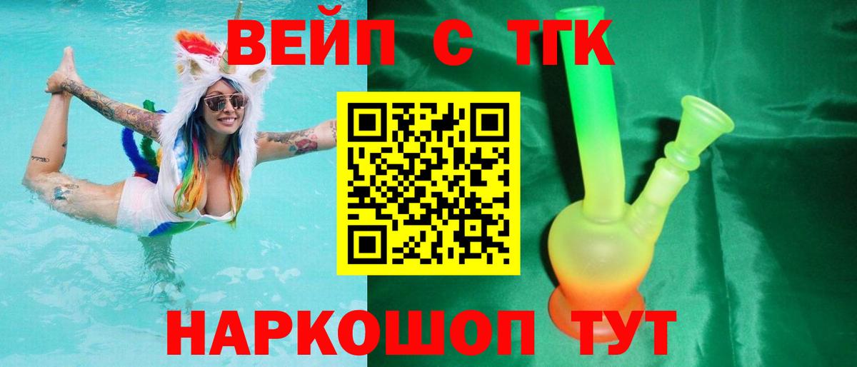 Чайковский  Дистиллят ТГК концентрат  ТГК концентрат  Вход с VPN 
