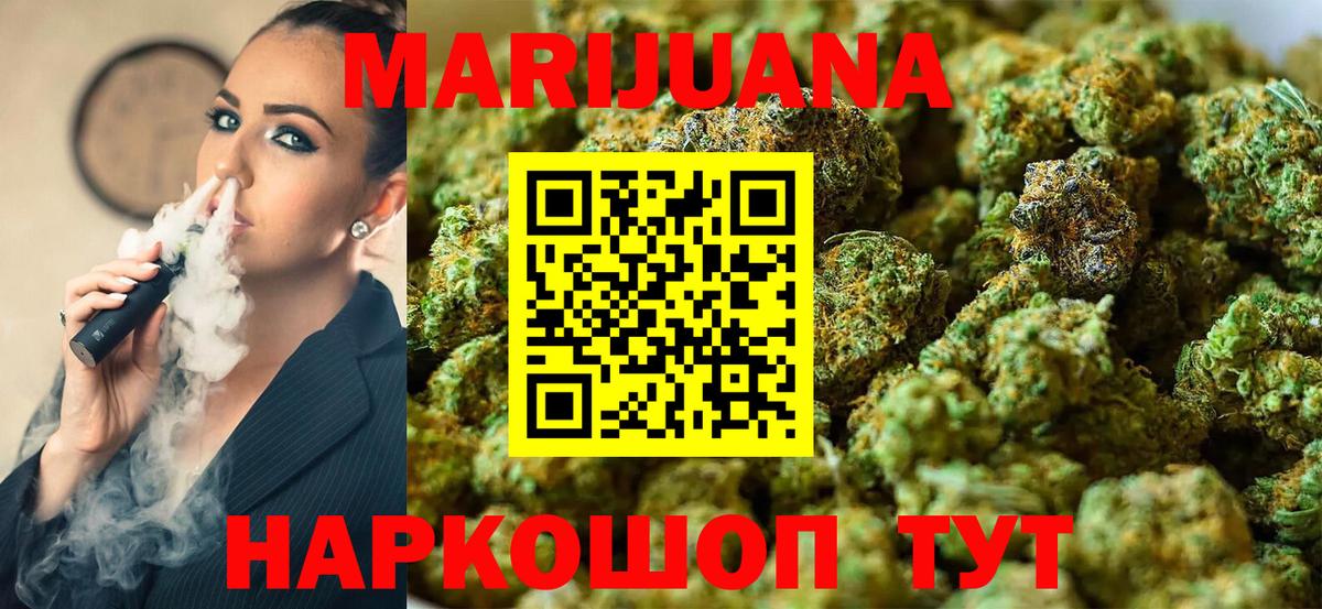 Шишки марихуана планчик  Марихуана Amnesia  Каннабис планчик  Вход с VPN  Чайковский 